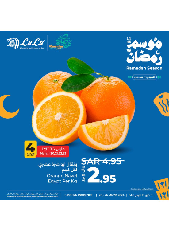 Ramadan Season Offers, Week 3, Vol 2 - Eastern Province