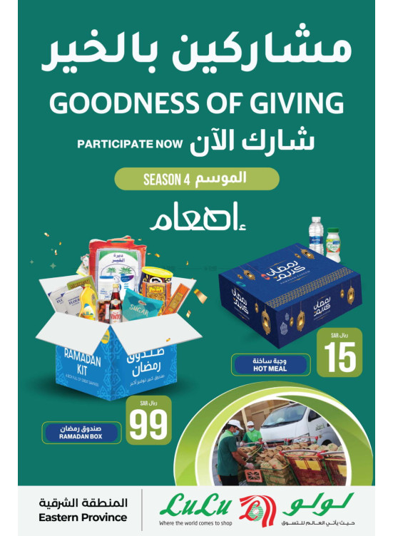 Goodness of Giving - Eastern Province