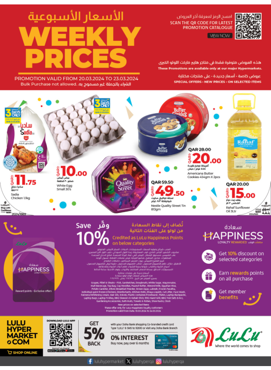 الأسعار الأسبوعية