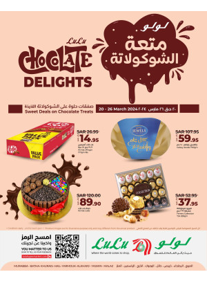 عروض متعة الشيكولاتة - الرياض، حائل والخرج