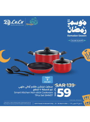 عروض موسم رمضان، الأسبوع الثالث، العدد الثالث - جدة، تبوك وينبع