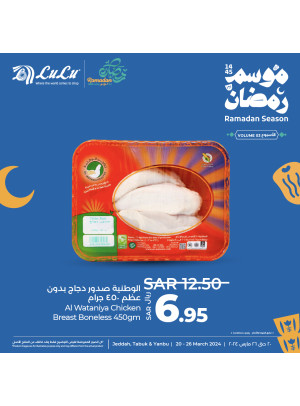 عروض موسم رمضان، الأسبوع الثالث، العدد السابع - جدة، تبوك وينبع