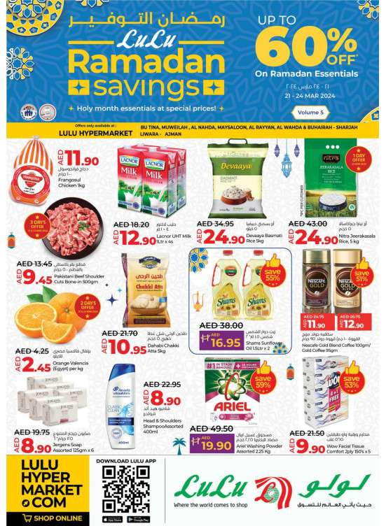 Ramadan Savings - Sharjah & Ajman