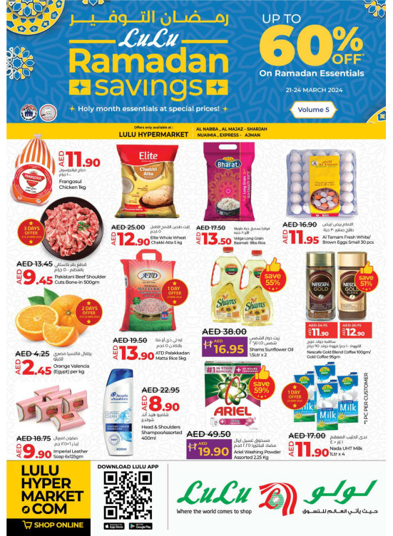 Ramadan Savings - Ajman & Sharjah