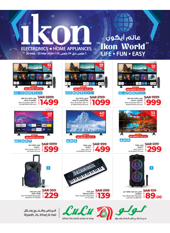 Ikon World's Electronic Deals, Vol 2 - Riyadh, Hail & Kharj