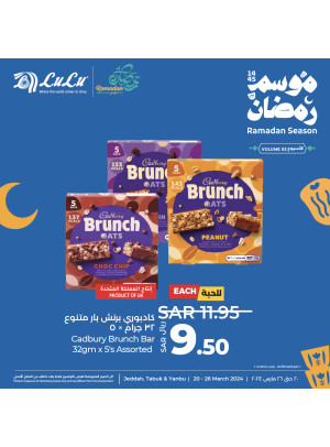 عروض موسم رمضان، الأسبوع الثالث، العدد الثامن - جدة، تبوك وينبع