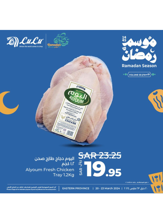 Frozen Chicken Offers - Eastern Province
