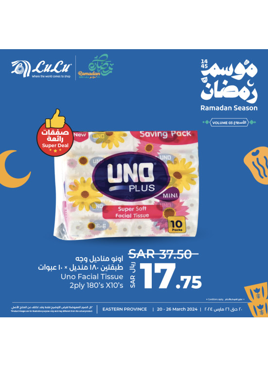 Ramadan Season Offers, Week 3, Vol 4 - Eastern Province