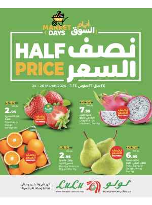 Half Price Deals - Riyadh, Hail & Kharj