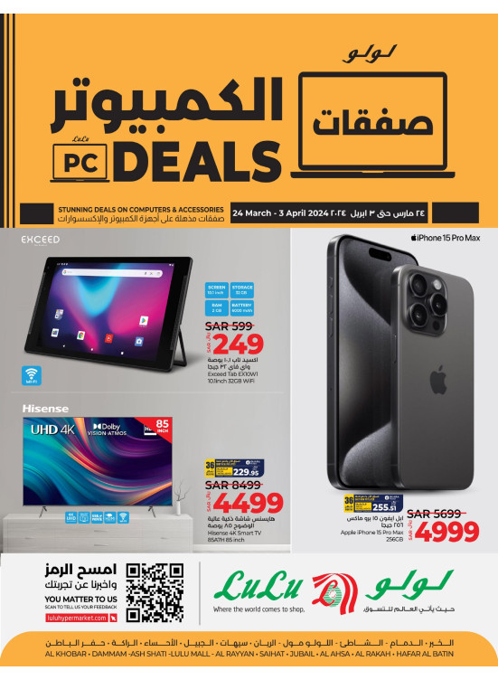 PC Deals - Eastern Province