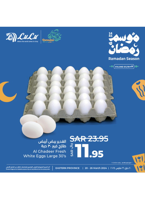 Ramadan Season Offers, Week 3, Vol 5 - Eastern Province
