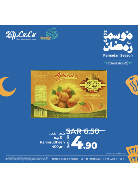 Ramadan Season Offers, Week 3, Vol 11 - Jeddah, Tabuk & Yanbu