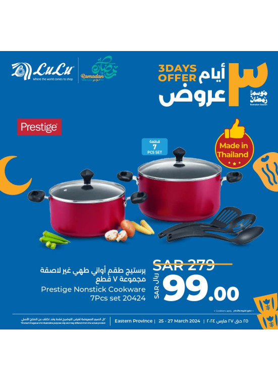 3 Days Offers, Vol 2 - Eastern Province