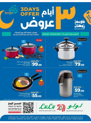 عروض لمدة 3 أيام - المنطقة الشرقية