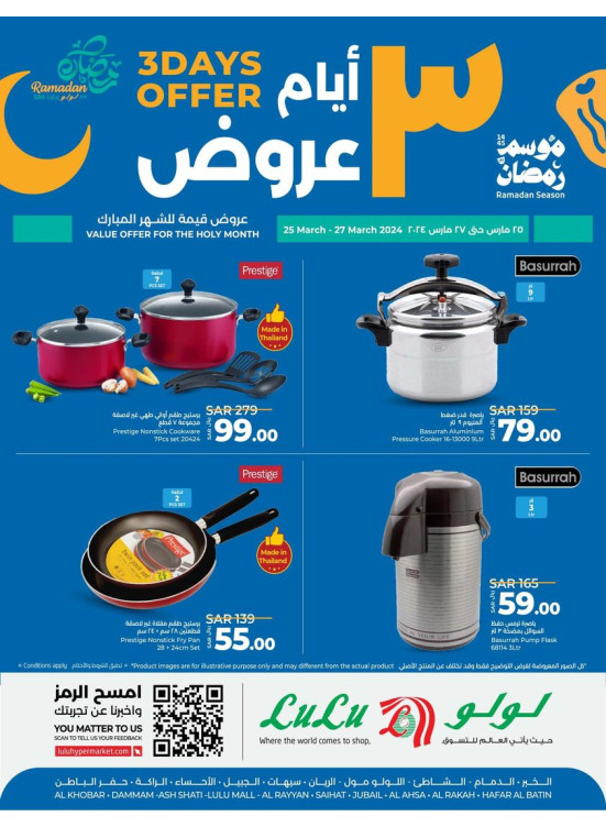 3 Days Offers - Eastern Province