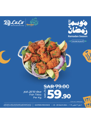 عروض موسم رمضان، الأسبوع الثالث، العدد السادس - المنطقة الشرقية