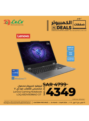 PC Deals, Vol 2 - Eastern Province