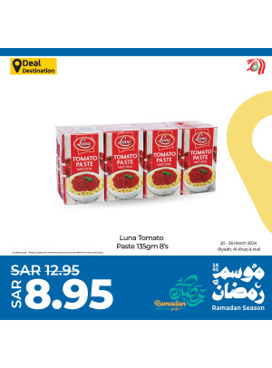 عروض موسم رمضان، الأسبوع الثالث، العدد الثاني - الرياض، حائل والخرج