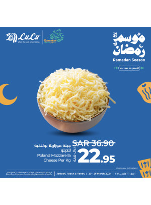 عروض موسم رمضان، الأسبوع الثالث، العدد الثالث عشر - جدة، تبوك وينبع