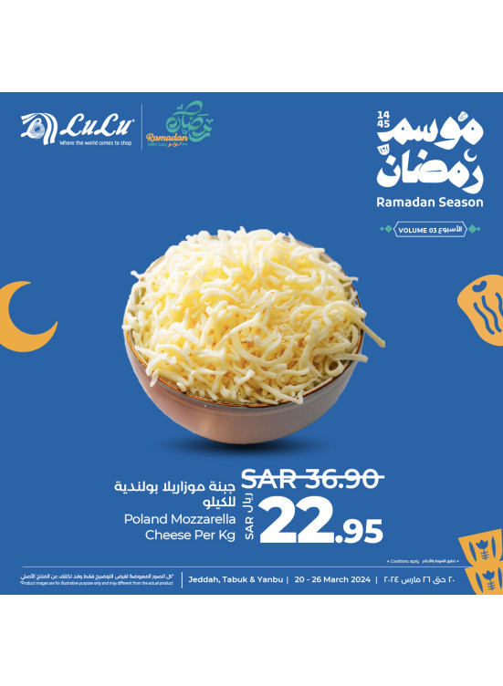 Ramadan Season Offers, Week 3, Vol 13 - Jeddah, Tabuk & Yanbu