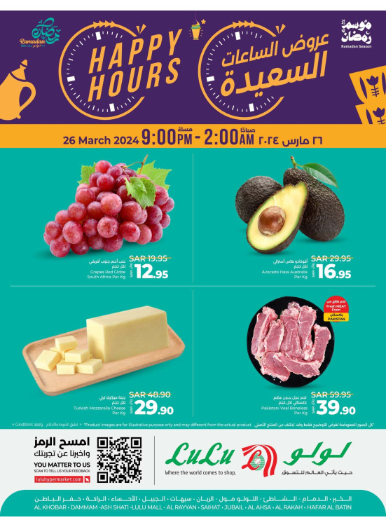 Happy Hours Offers - Eastern Province