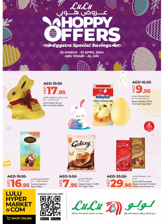 Easter Offers - Abu Dhabi & Al Ain