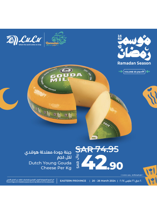 Ramadan Season Offers, Week 3, Vol 7 - Eastern Province