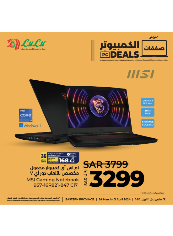PC Deals, Vol 3 - Eastern Province