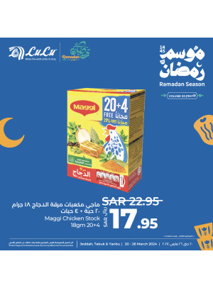 عروض موسم رمضان، الأسبوع الثالث، العدد الرابع عشر - جدة، تبوك وينبع