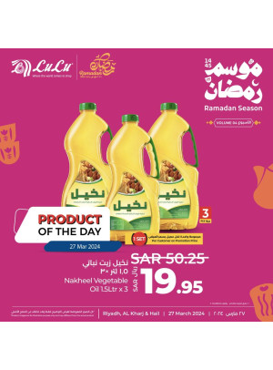 منتج اليوم - الرياض، حائل والخرج
