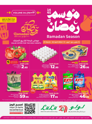 عروض موسم رمضان، الأسبوع الرابع - جدة، تبوك وينبع