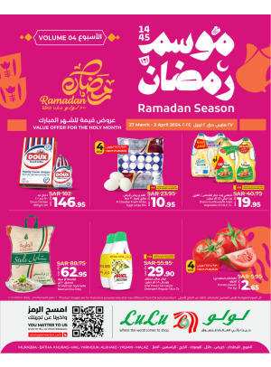 عروض موسم رمضان، الأسبوع الرابع - الرياض، حائل والخرج