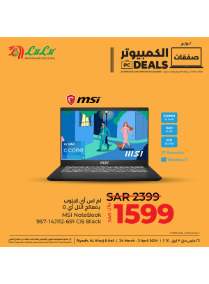 صفقات الكمبيوتر، العدد الثالث - الرياض، حائل والخرج
