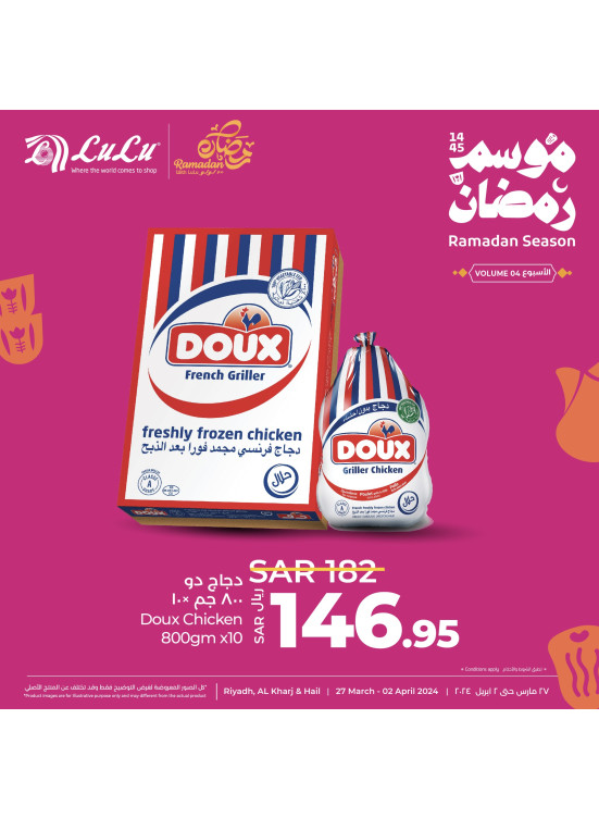 Ramadan Season Offers, Week 4, Vol 2 - Riyadh, Hail & Kharj