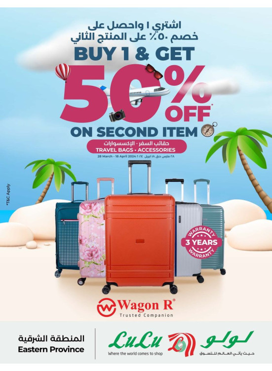 Ramadan Season Offers, Week 4, Vol 2 - Eastern Province