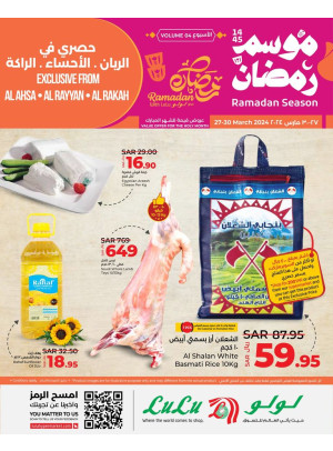 Ramadan Season Offers, Week 4, Vol 3 - Al Rayyan, Al Ahsa & Al Rakkah