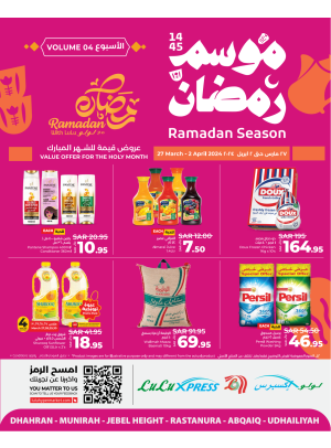 Ramadan Season Offers, Week 4 - Aramco