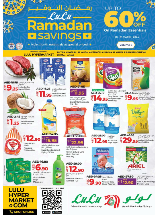 Ramadan Savings - Sharjah & Ajman