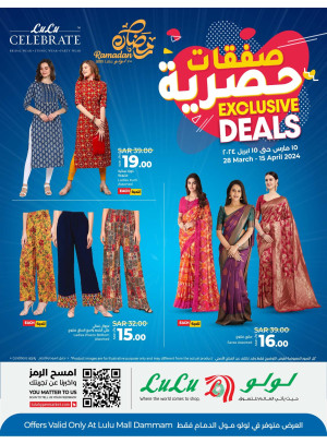 Exclusive Deals - Mall Dammam
