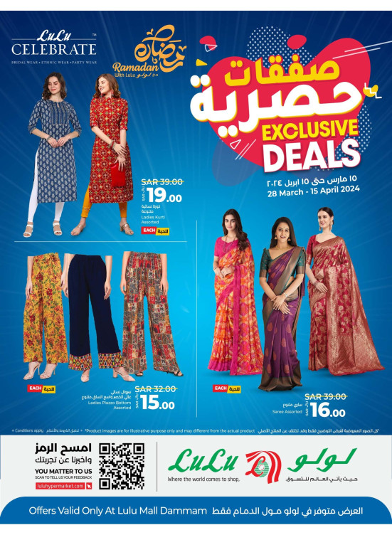 Exclusive Deals - Mall Dammam