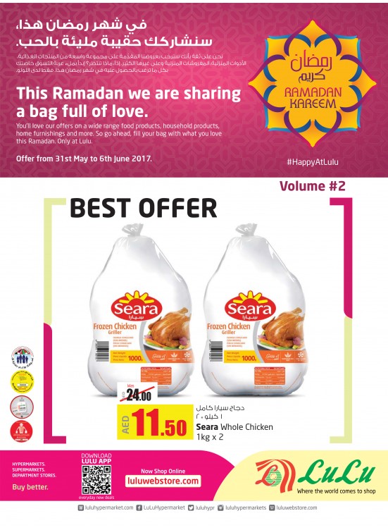 Ramadan Kareem - Volume 2