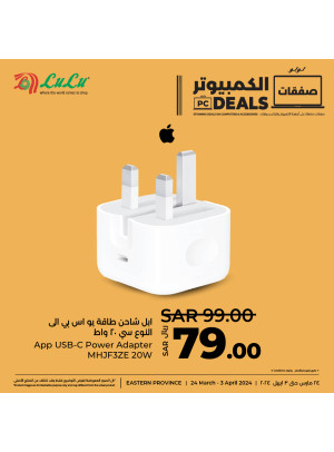 PC Deals, Vol 6 - Eastern Province