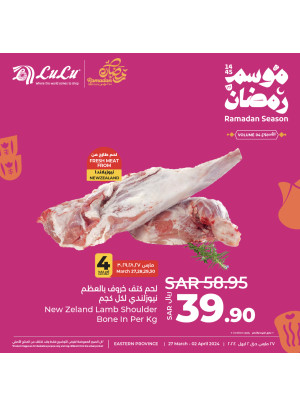 Ramadan Season Offers, Week 4, Vol 4 - Eastern Province