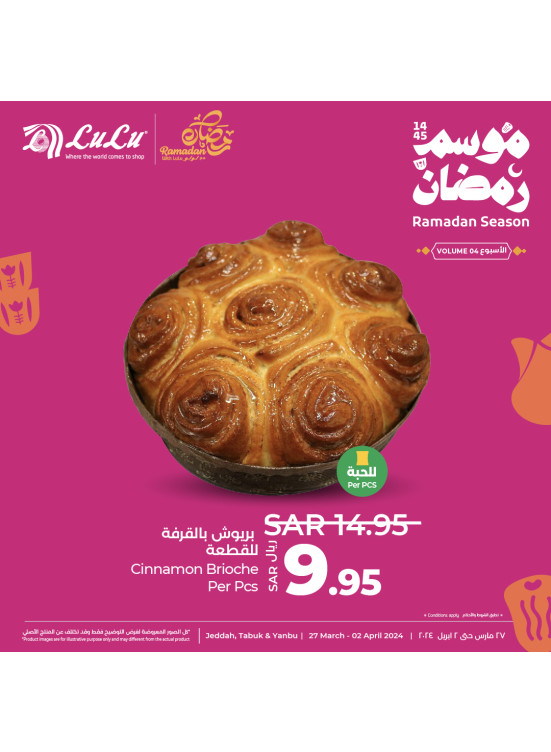 عروض موسم رمضان، الأسبوع الرابع، العدد الخامس - جدة، تبوك وينبع