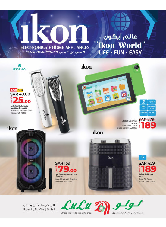 3 Days Offers - Riyadh, Hail & Kharj