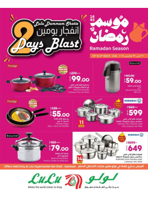 2 Days Blast - Ash Shatie, Dammam