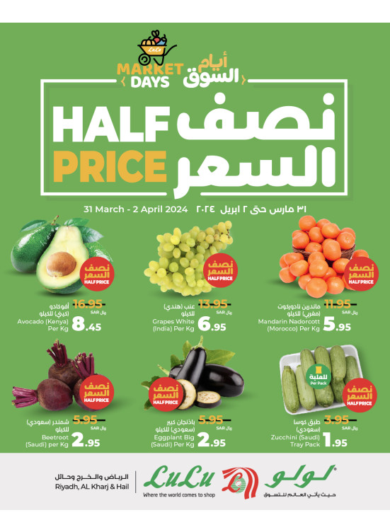 Half Price Offers - Riyadh, Hail & Al Kharj