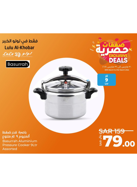 عروض حصرية - الخبر