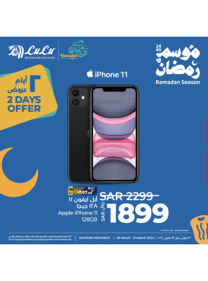 Ramadan Season Offers - Eastern Province