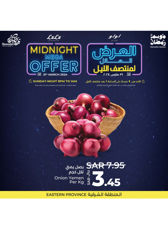 Midnight Mega Offer, Vol 2 - Eastern Province